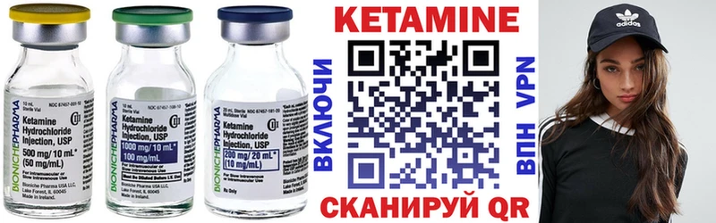 КЕТАМИН VHQ  Купить закладки  Верея 