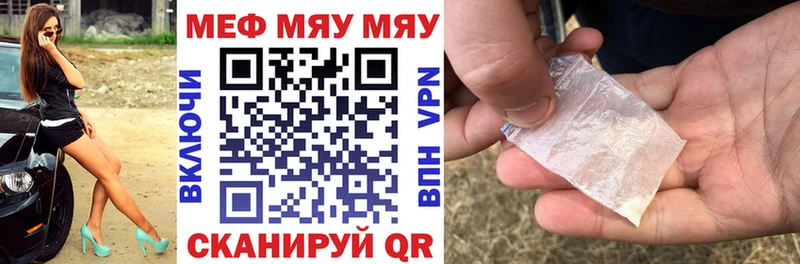 Меф мяу мяу кристаллы Верея