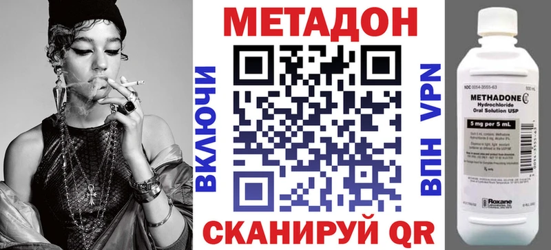 МЕТАДОН кристалл  Купить  Верея 